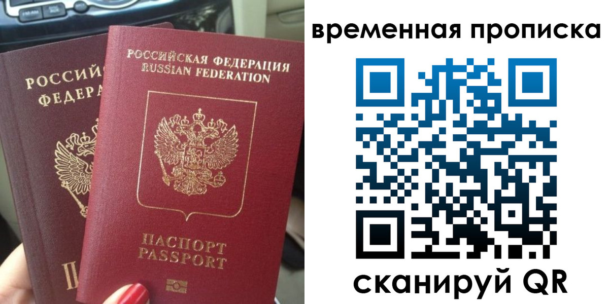 прописка для школы в Элисте