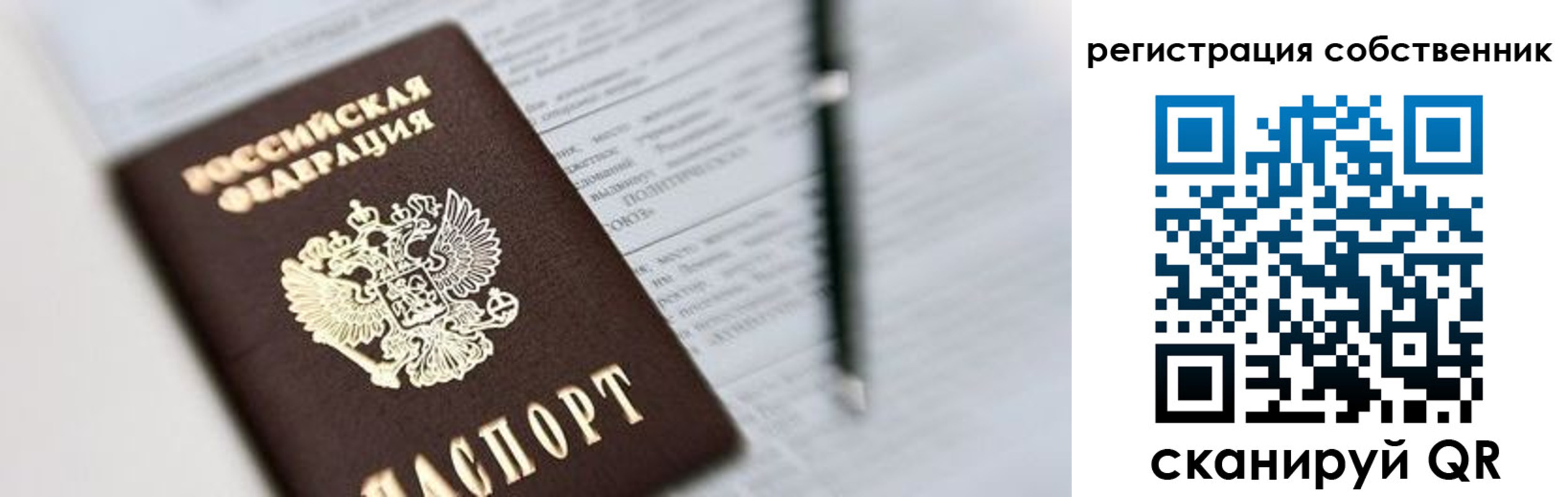 купить прописку в Элисте