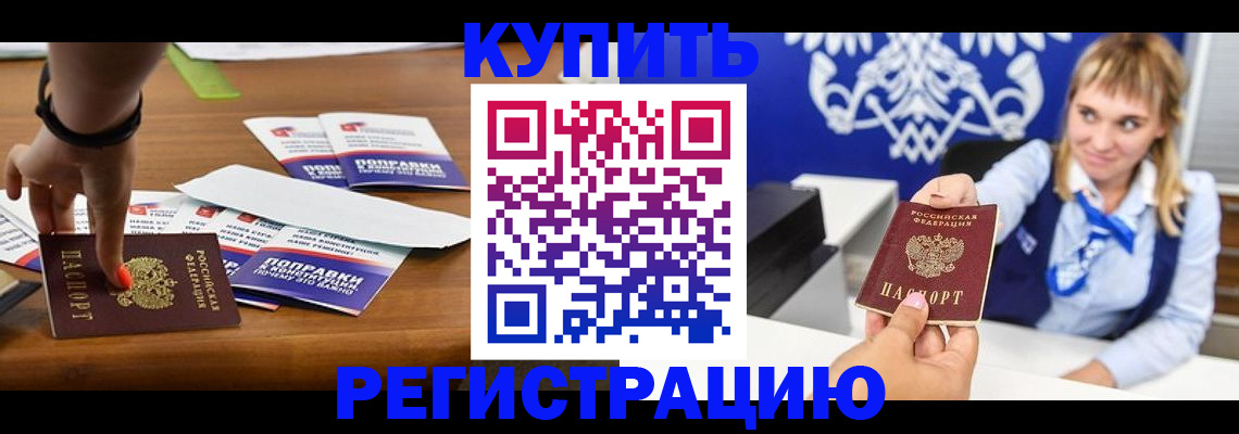 найти адрес прописки в Элисте