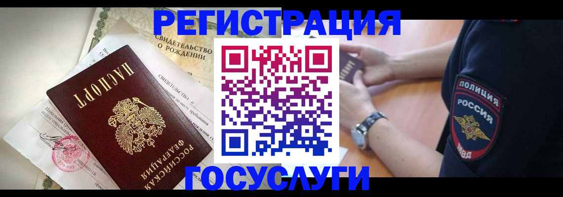 прописка для кредита в Элисте